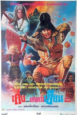 驱魔童_团队介绍_俊民80s-解说网